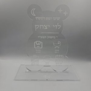 1743243275