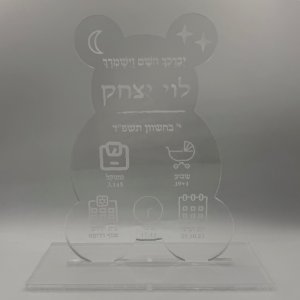 תעודת לידה אקרילית