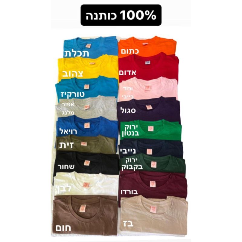 הדפסה על חולצה