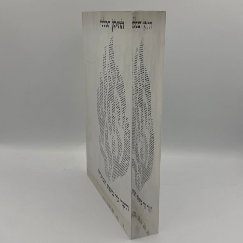 בלוק זכוכית אקרילית