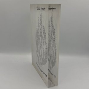 בלוק זכוכית אקרילית