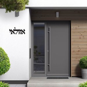 שלטי כניסה לבית