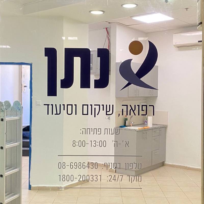 מיתוג ושילוט פנים