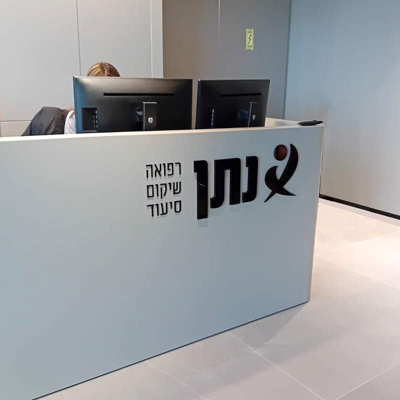 מיתוג ושילוט פנים