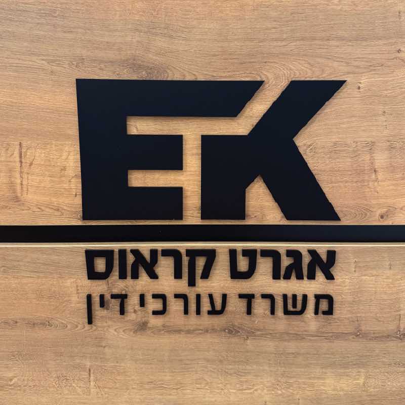 מיתוג ושילוט פנים