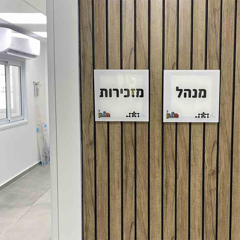 מיתוג ושילוט פנים