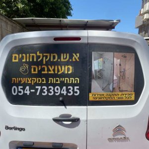 מיתוג לרכב
