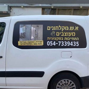 מיתוג לרכב