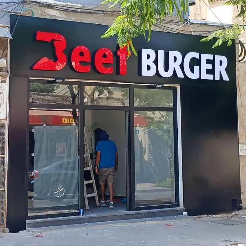 מיתוג ושילוט חוץ