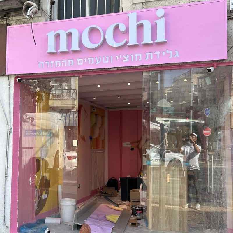 מיתוג ושילוט חוץ