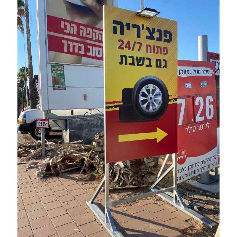 מיתוג ושילוט חוץ