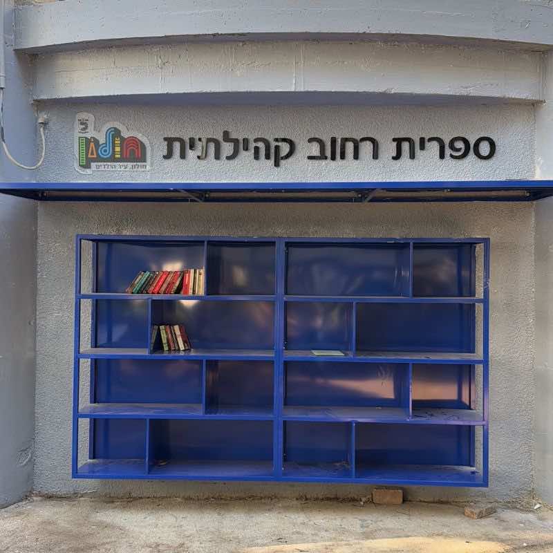מיתוג ושילוט חוץ