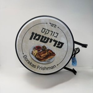 מיתוג ושילוט חוץ
