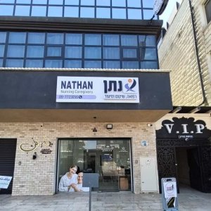 מיתוג ושילוט חוץ