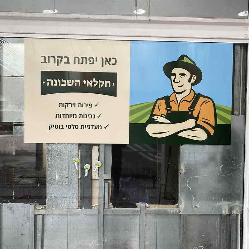 מדבקות 