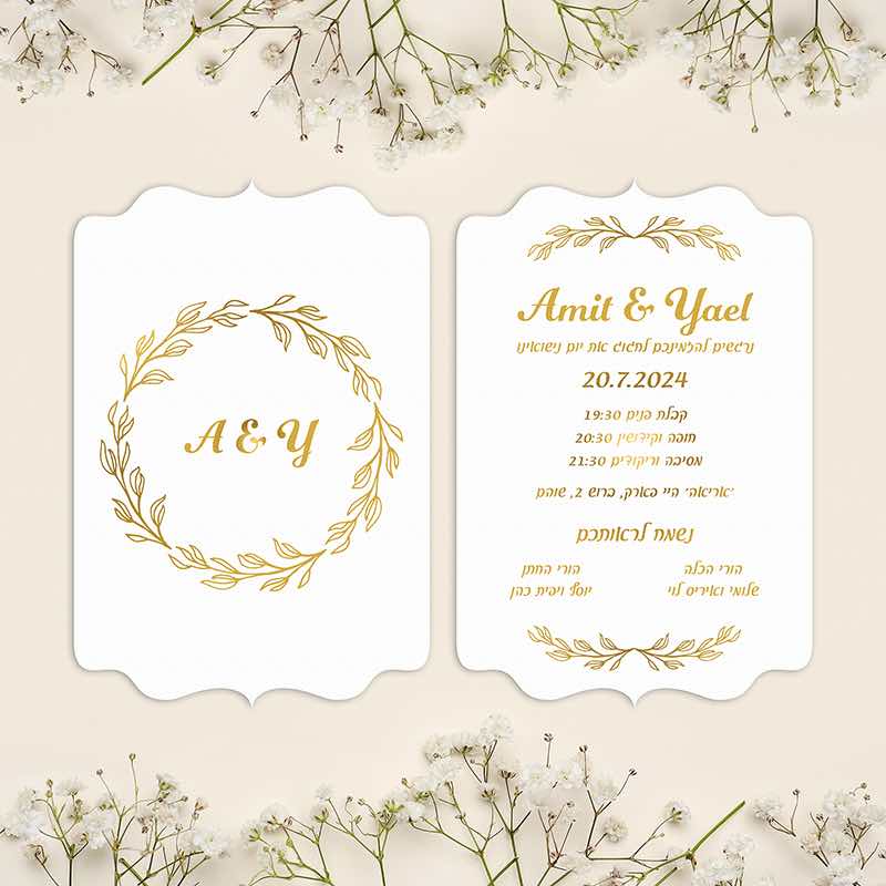 הזמנות לחתונה