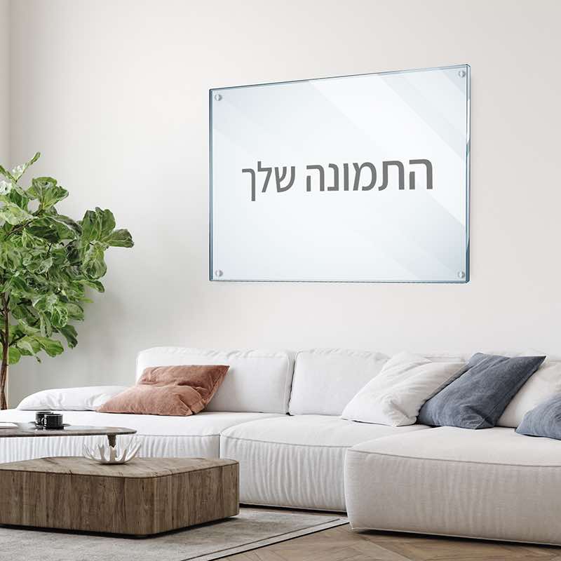 תמונות זכוכית אקרילית
