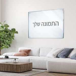 תמונות זכוכית אקרילית