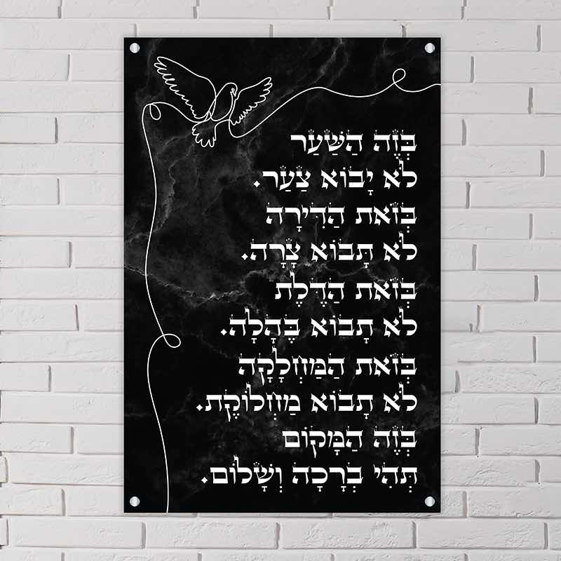 ברכות מעוצבות על זכוכית