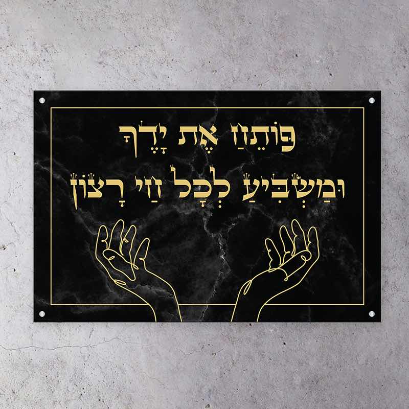 ברכות מעוצבות על זכוכית