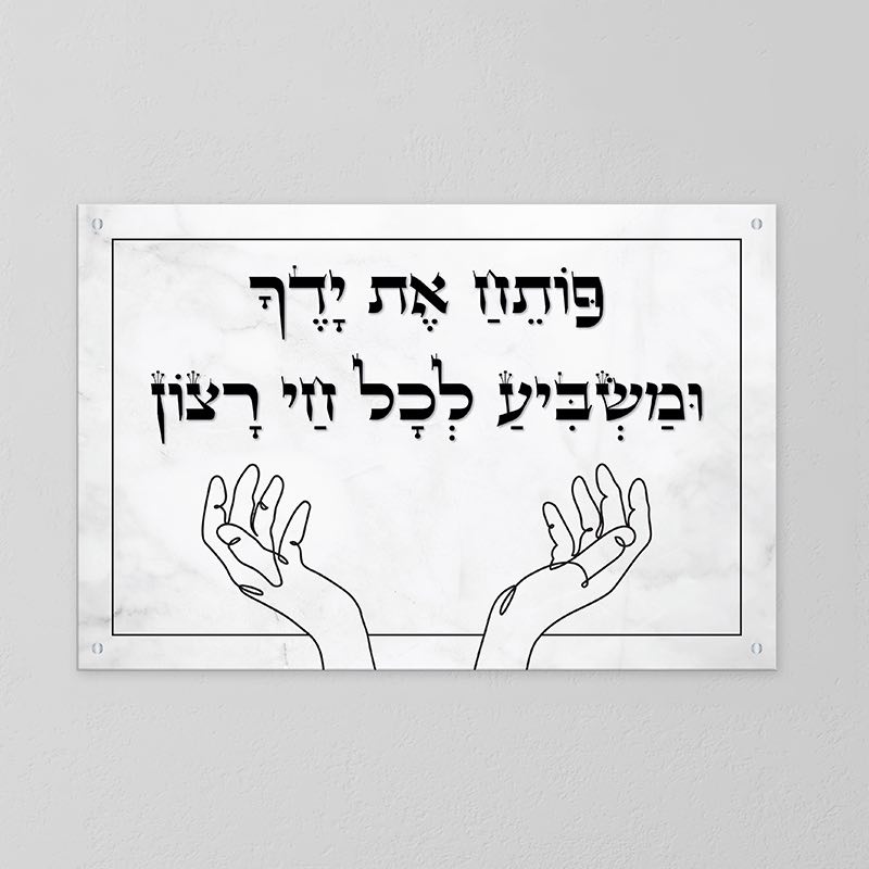 ברכות מעוצבות על זכוכית