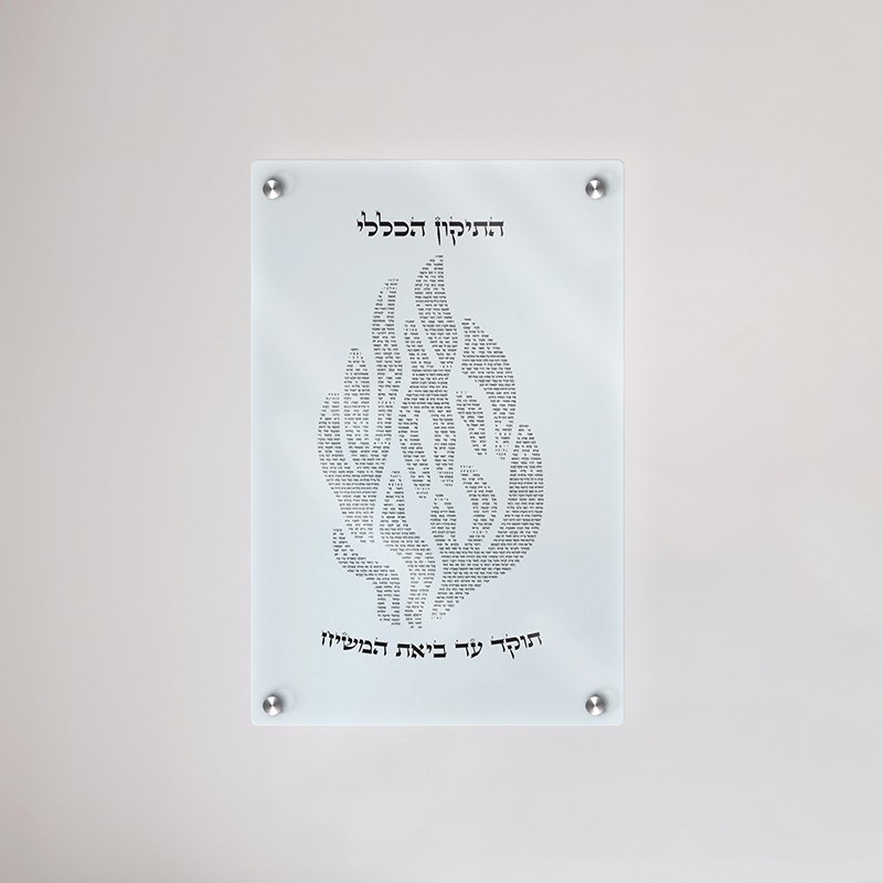 ברכות מעוצבות על זכוכית