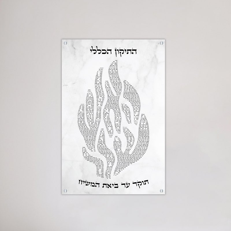 ברכות מעוצבות על זכוכית