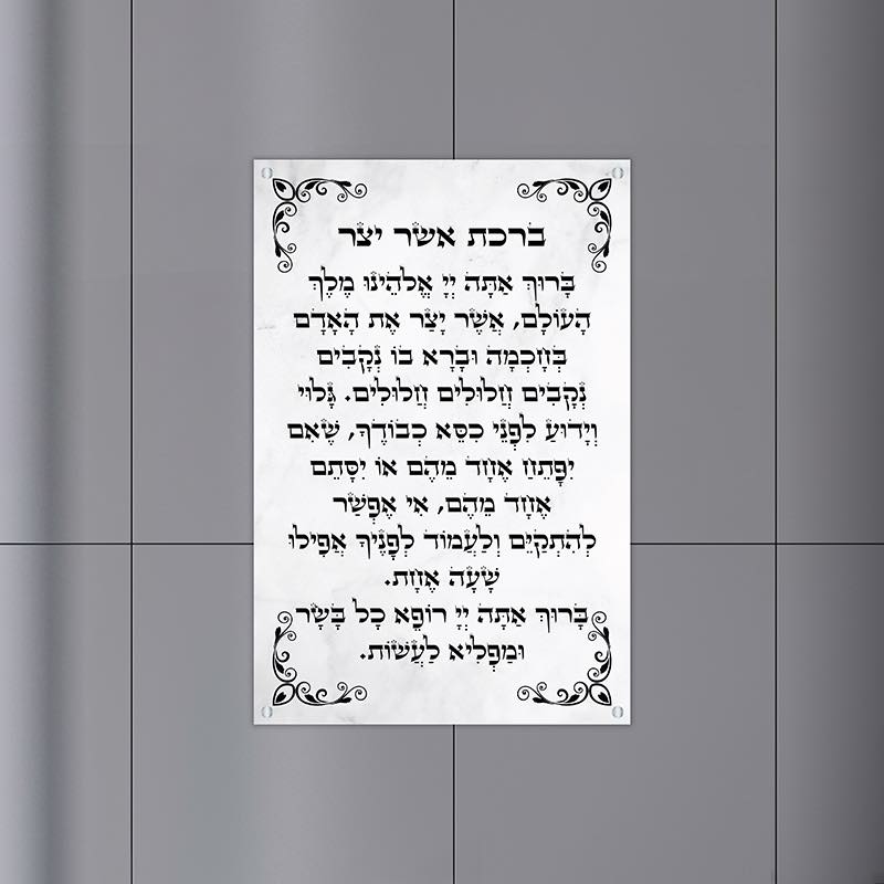 ברכות מעוצבות על זכוכית