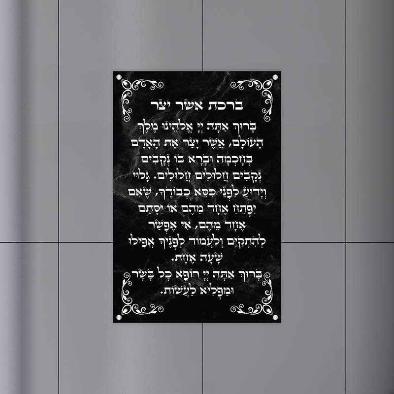 ברכות מעוצבות על זכוכית