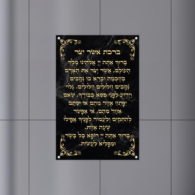 ברכות מעוצבות על זכוכית