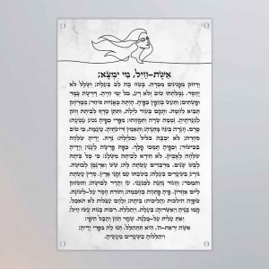 ברכות מעוצבות על זכוכית