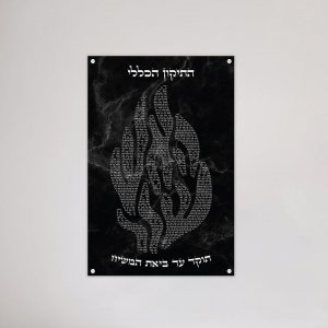 ברכות מעוצבות על זכוכית