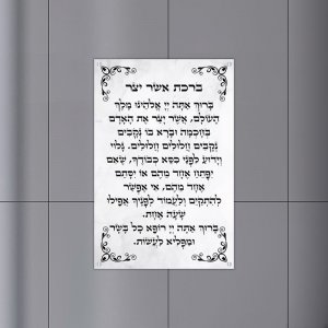 ברכות מעוצבות על זכוכית