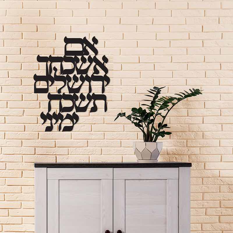 ברכות בחיתוך לייזר