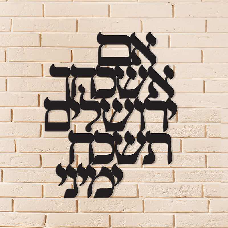 ברכות בחיתוך לייזר