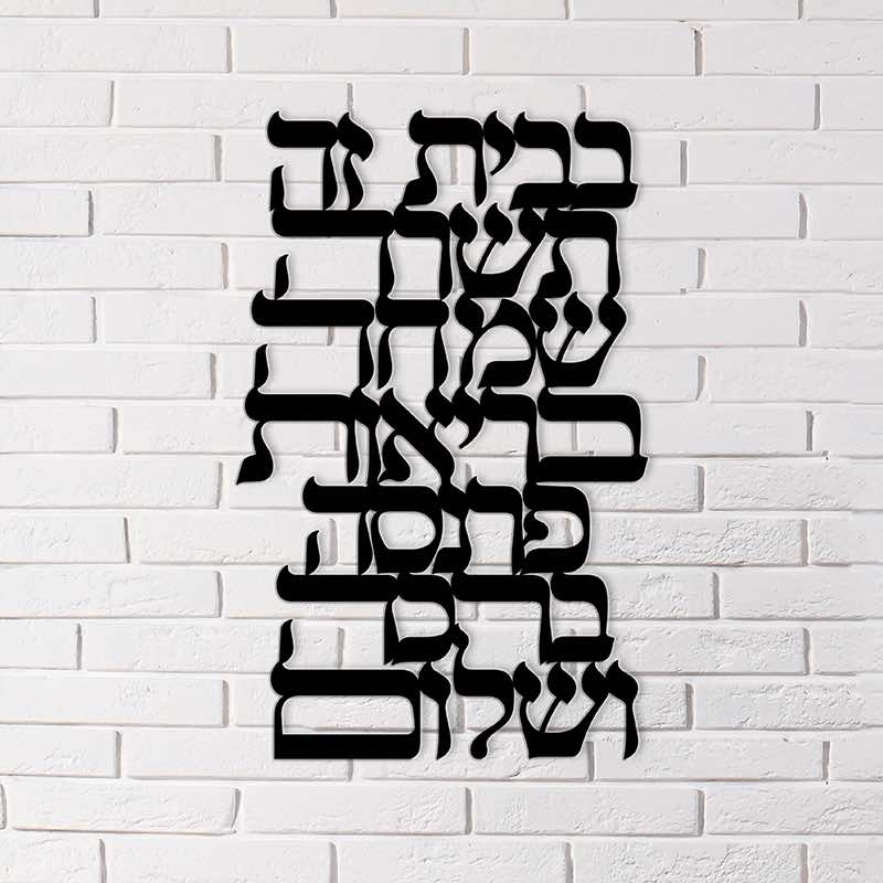 ברכות בחיתוך לייזר