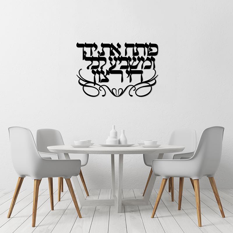 ברכות בחיתוך לייזר