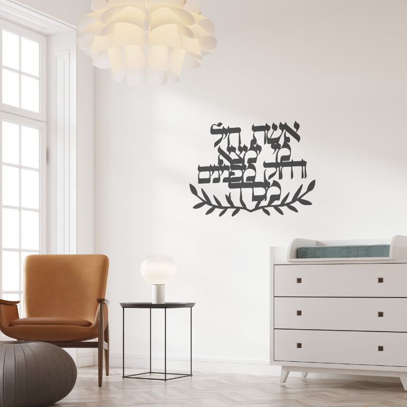 ברכות בחיתוך לייזר