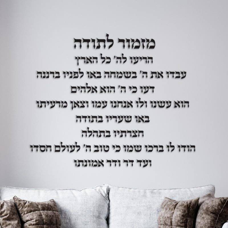 ברכות בחיתוך לייזר