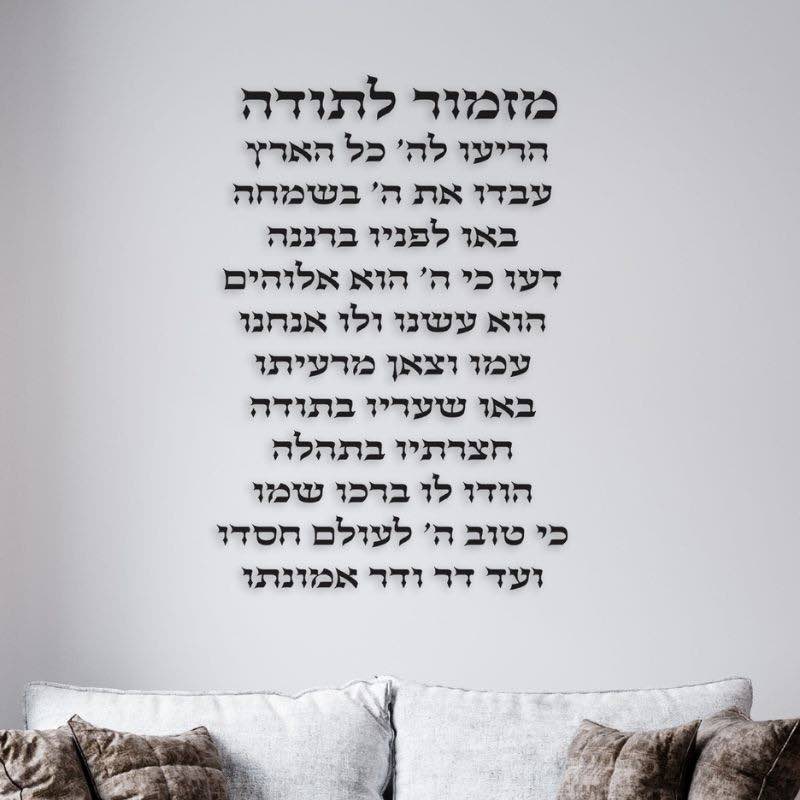 ברכות בחיתוך לייזר