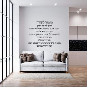 ברכות בחיתוך לייזר