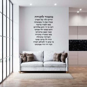 ברכות בחיתוך לייזר