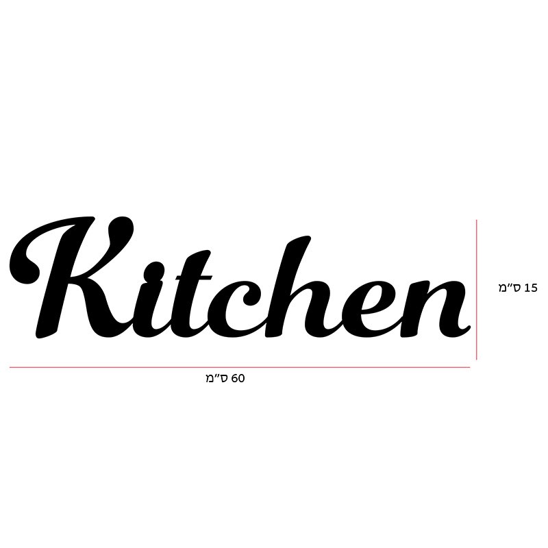 שלטים מעוצבים בחיתוך אותיות