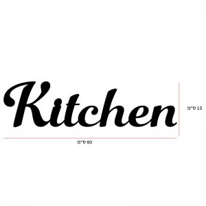 שלטים מעוצבים בחיתוך אותיות