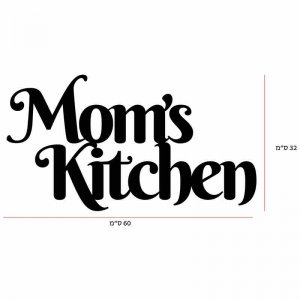 שלטים מעוצבים בחיתוך אותיות